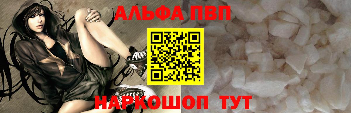 Альфа ПВП СК КРИС  Alpha PVP СК КРИС  Вход с VPN  Электросталь 
