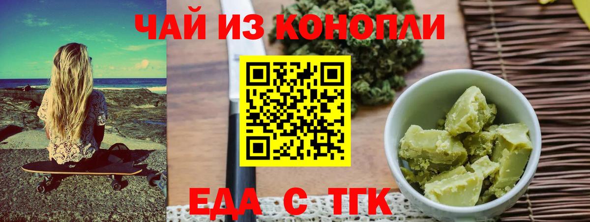 Печенье с ТГК марихуана  Вход с VPN  Электросталь 