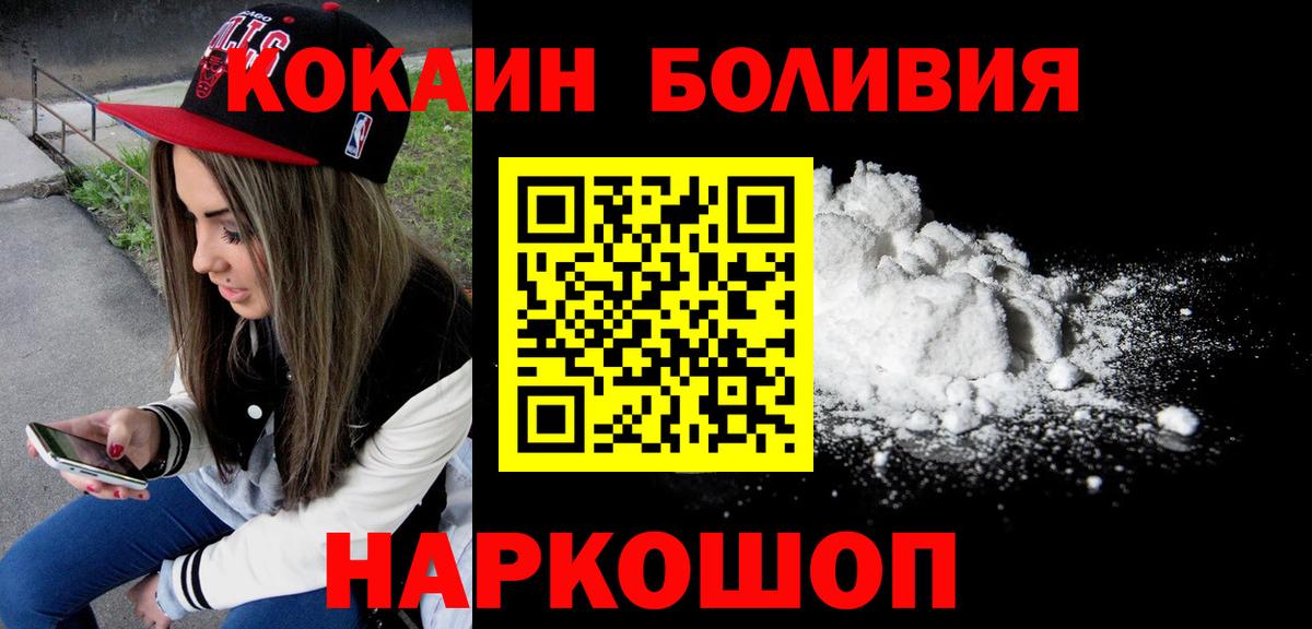Cocaine FishScale Электросталь
