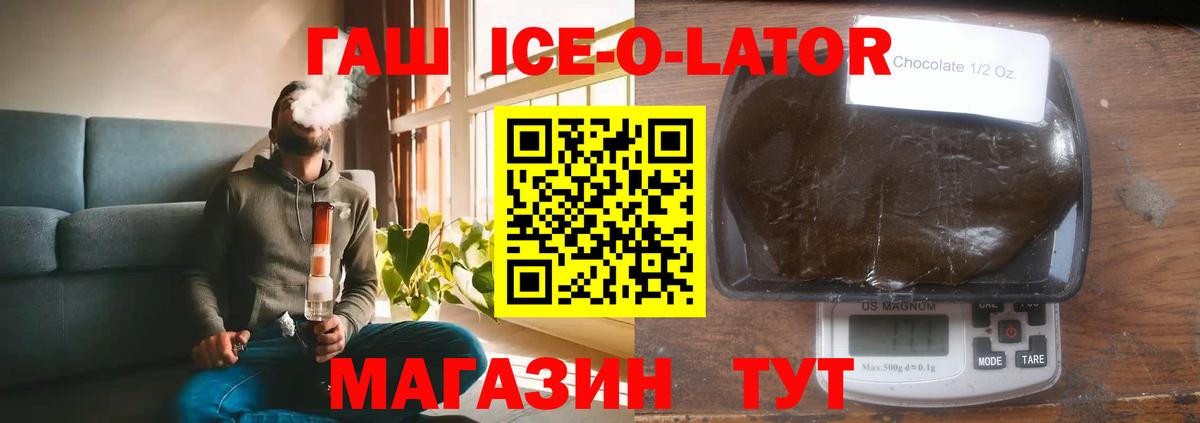 ГАШИШ хэш  ГАШ  Электросталь  Вход с VPN 