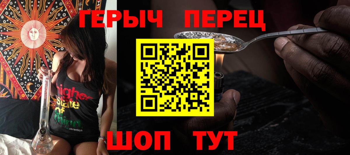 ГЕРОИН VHQ  Вход с VPN  Электросталь 