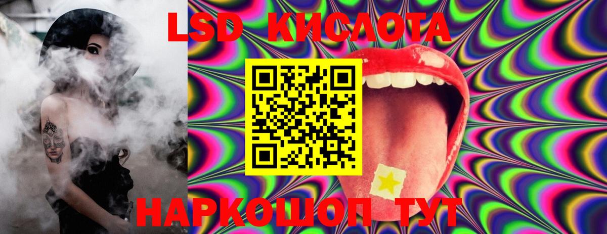 LSD-25 экстази кислота  Вход с VPN  Электросталь  hydra как войти  LSD-25 экстази кислота 