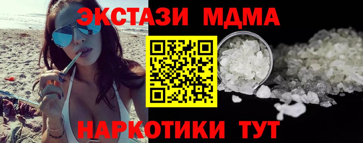 МДМА молли Электросталь