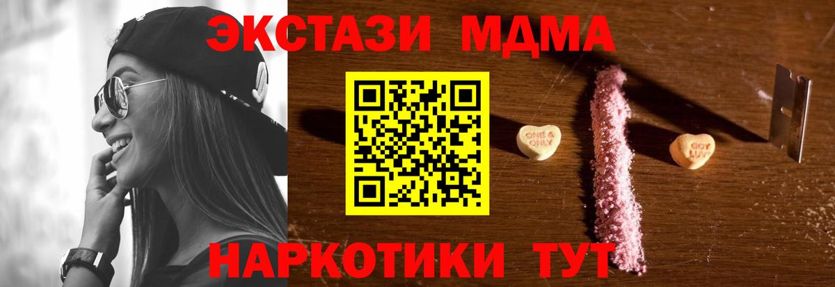 Электросталь  МДМА Molly  MDMA  Вход с VPN 