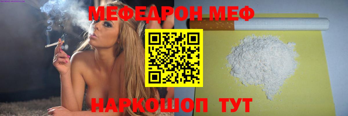 МЯУ-МЯУ  Вход с VPN  МЕФ 4 MMC  Электросталь  Мефедрон mephedrone  МЯУ-МЯУ 