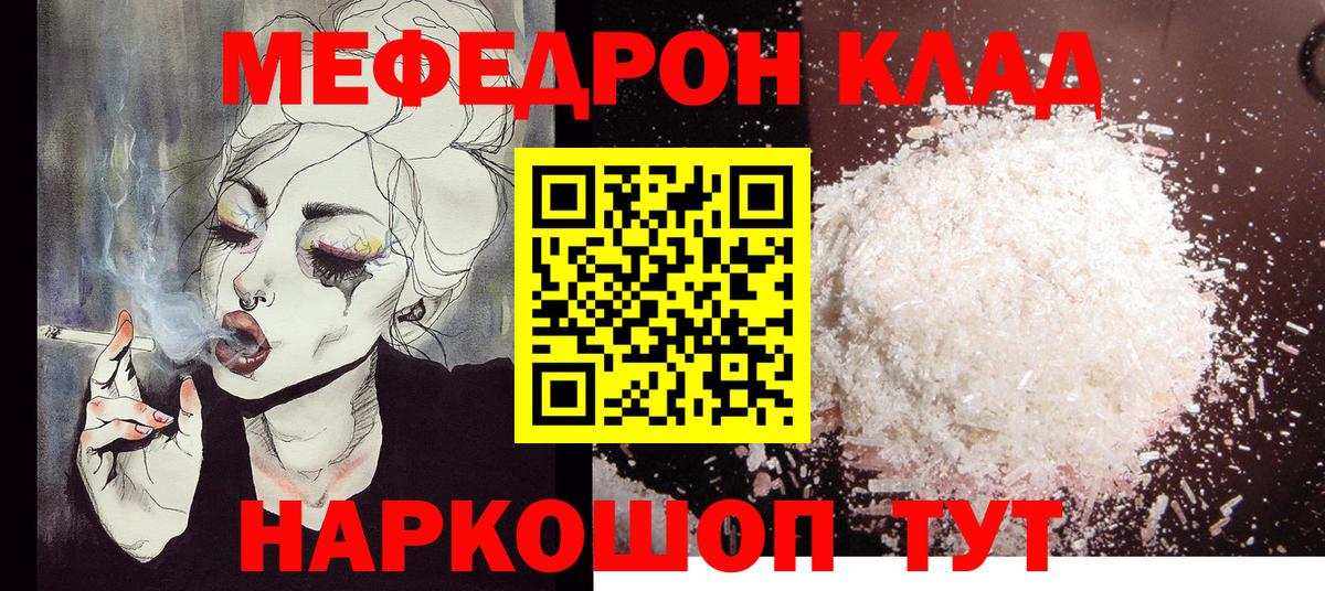 Меф мяу мяу мука Электросталь