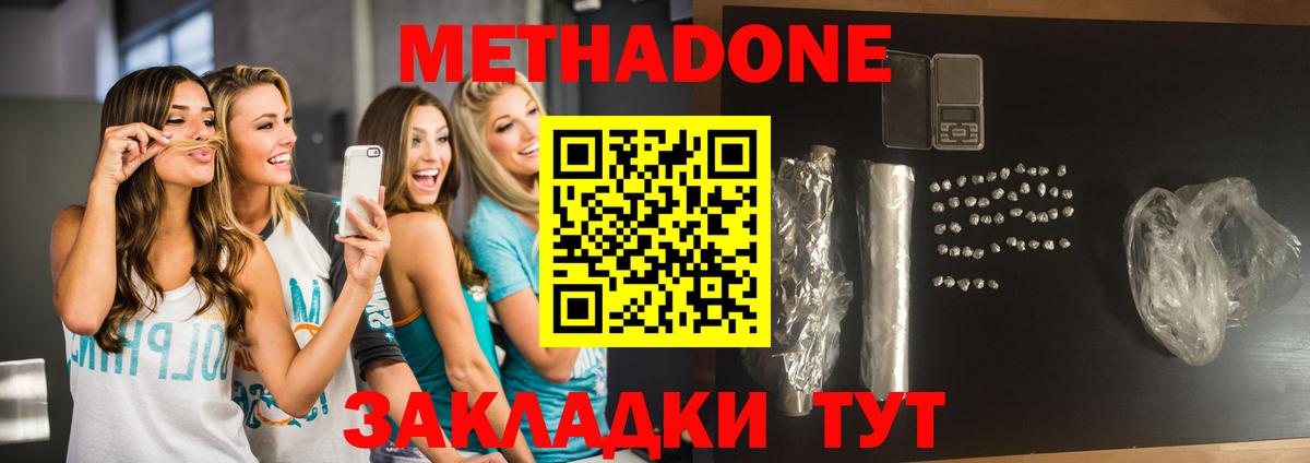 OMG ONION  МЕТАДОН кристалл  МЕТАДОН кристалл  Вход с VPN  Электросталь 