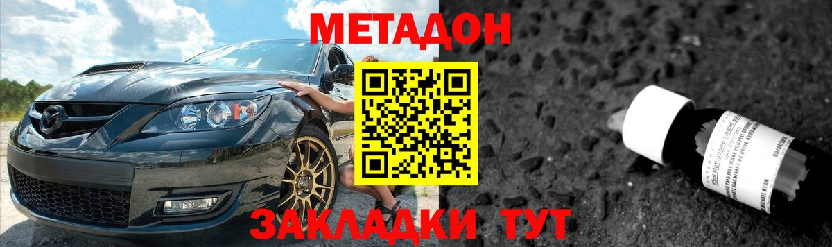 МЕТАДОН мёд Электросталь