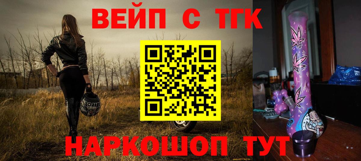 Дистиллят ТГК вейп с тгк  Вход с VPN  мега как войти  ТГК вейп  Электросталь 