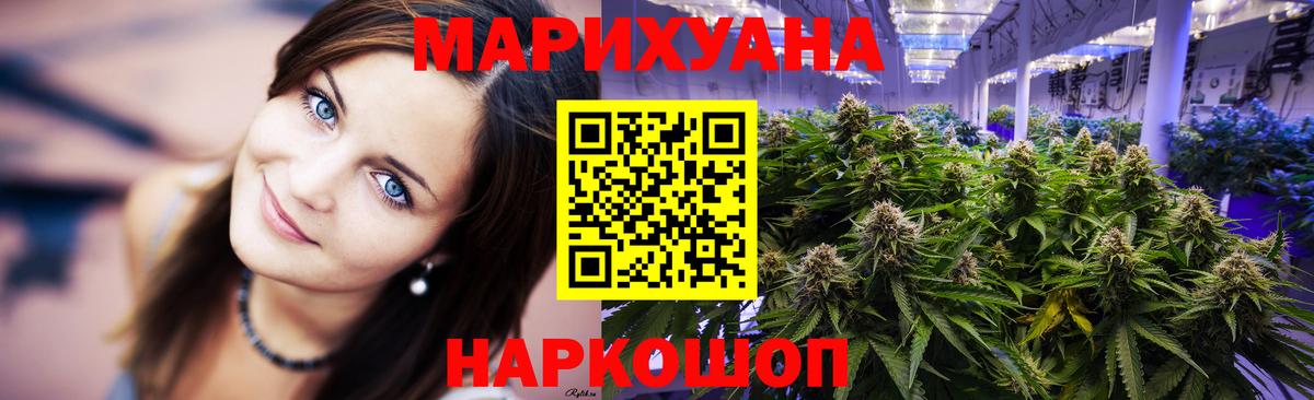 Бошки марихуана Amnesia  Канабис Bruce Banner  Вход с VPN  Электросталь  Конопля White Widow 